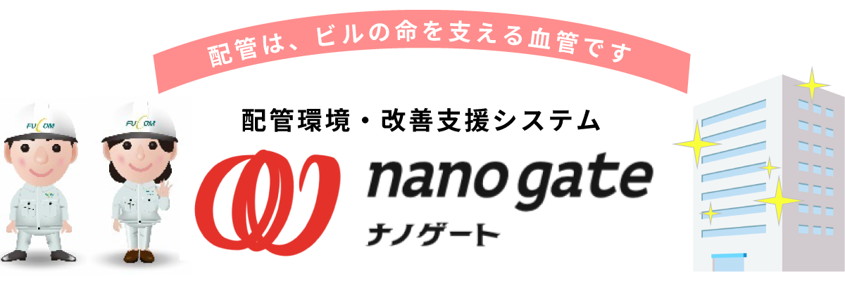 nano gate
